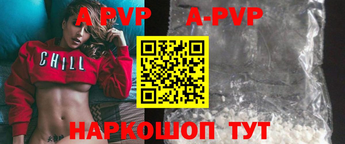 Alfa_PVP VHQ  Alpha-PVP  Вход с VPN  Фролово  Alpha PVP кристаллы 