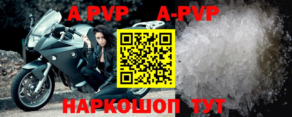 А ПВП крисы CK Фролово