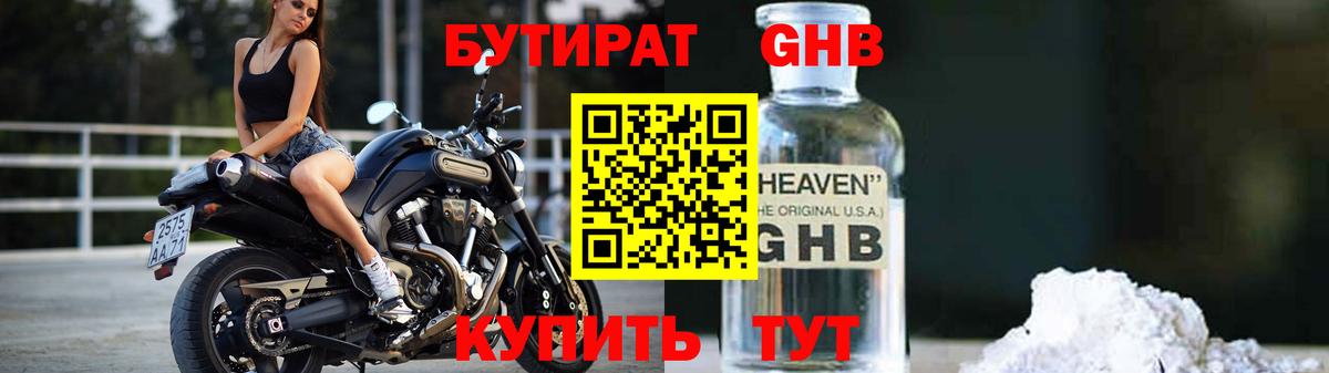 Фролово  БУТИРАТ  Вход с VPN  БУТИРАТ 99% 