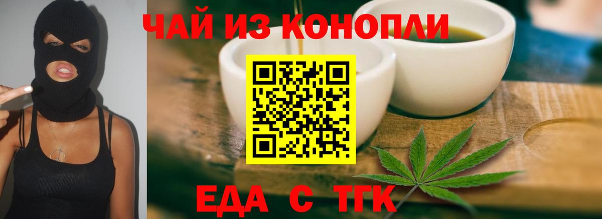 Cannafood конопля  Вход с VPN  Фролово 