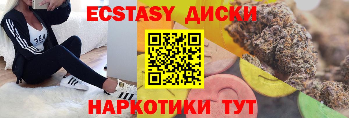 Ecstasy mix Фролово