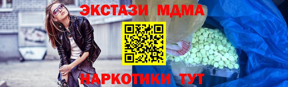 закладка  ЭКСТАЗИ DUBAI  Вход с VPN  Фролово  дарк нет как зайти  Экстази 280 MDMA 