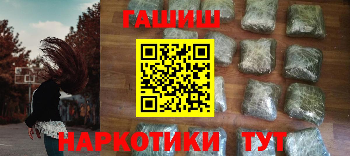 Гашиш гашик  ГАШИШ ice o lator  ГАШИШ  Вход с VPN  Фролово 