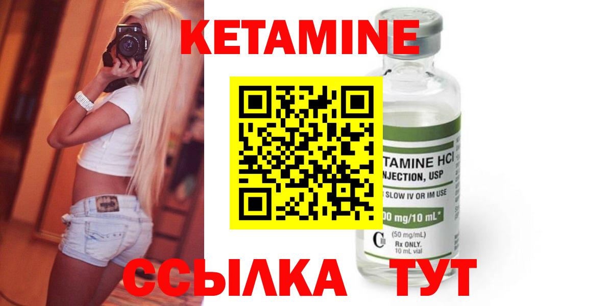Фролово  КЕТАМИН ketamine  Кетамин VHQ  Вход с VPN 