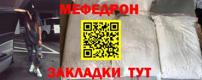 мяу мяу кристалл Краснодар