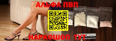 альфа пвп Кумертау