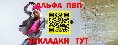 альфа пвп Кумертау
