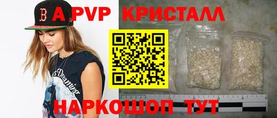 альфа пвп Кумертау