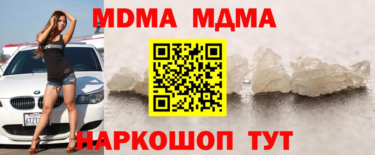 Фролово  MDMA  Вход с VPN  МДМА VHQ  МДМА кристаллы 