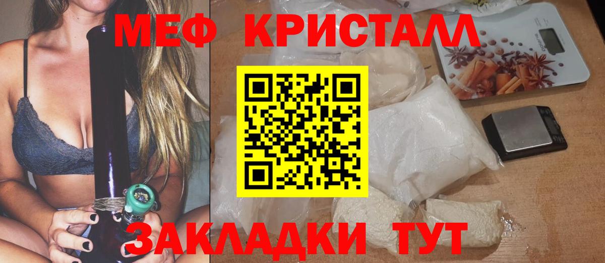 Меф  Мефедрон мука  Меф  МЕФ mephedrone  Фролово  Вход с VPN 