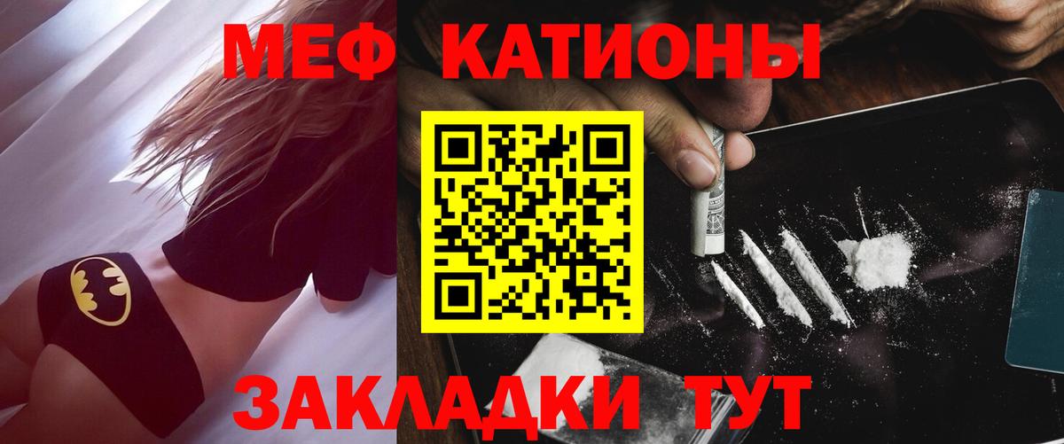 МЕФ кристаллы Фролово