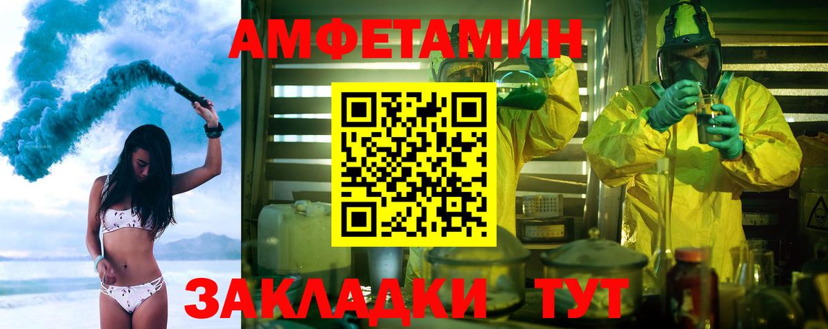 Метамфетамин пудра  Вход с VPN  Фролово 