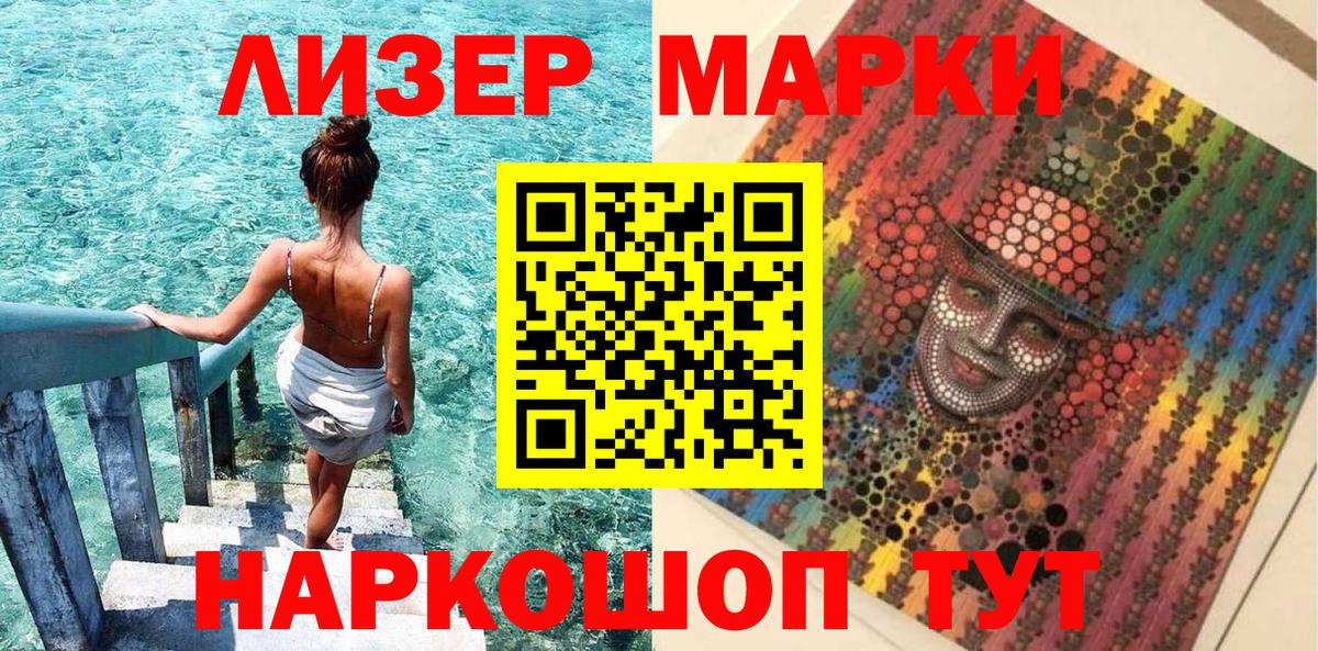 Марки N-bome 1,5мг  Марки 25I-NBOMe  Вход с VPN  Фролово  Марки N-bome 1,5мг 