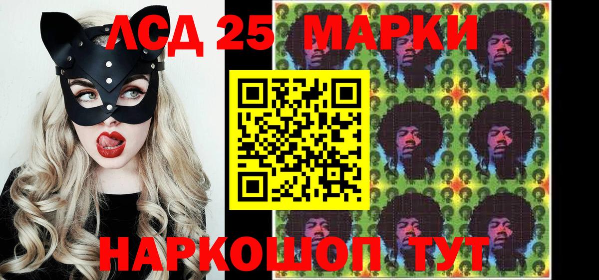 Марки NBOMe 1500мкг Фролово