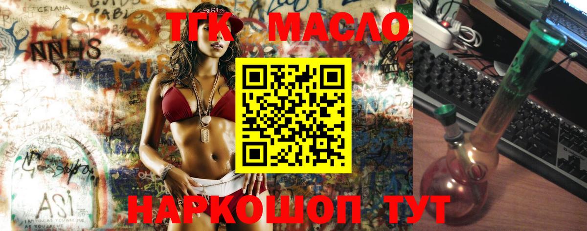 Дистиллят ТГК THC oil  Вход с VPN  Фролово  Дистиллят ТГК вейп с тгк 