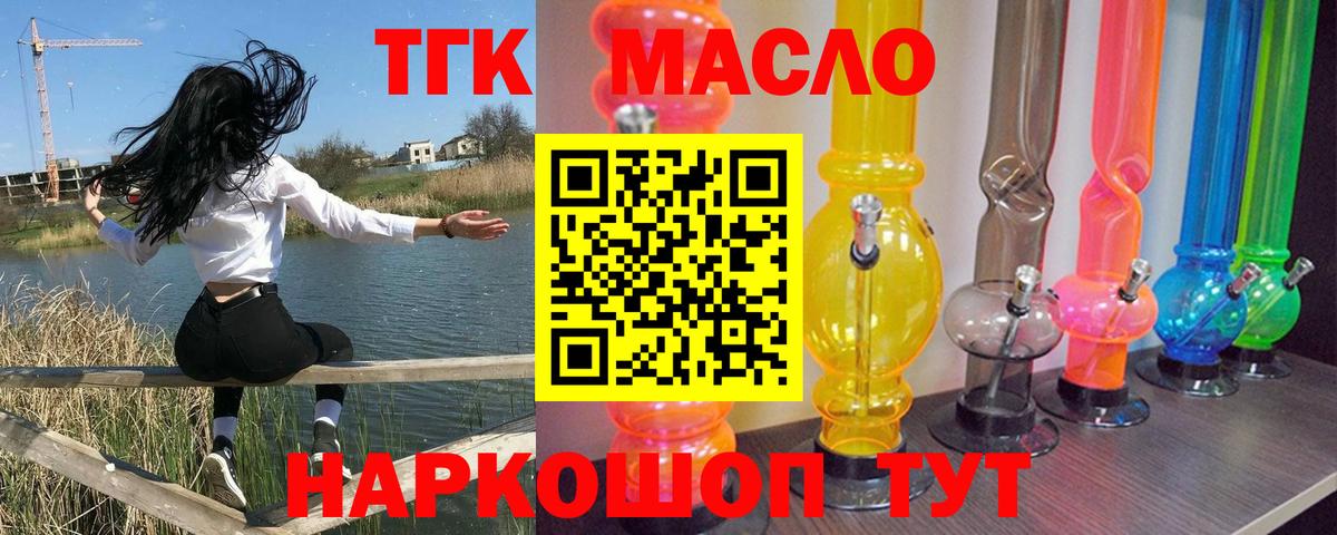 ТГК Wax Фролово